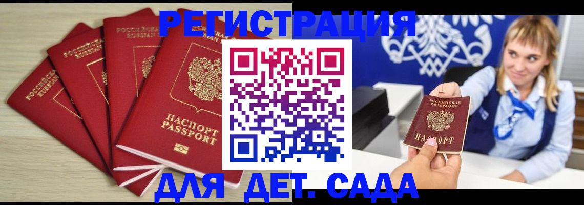 прописка 2025 в Курчалом