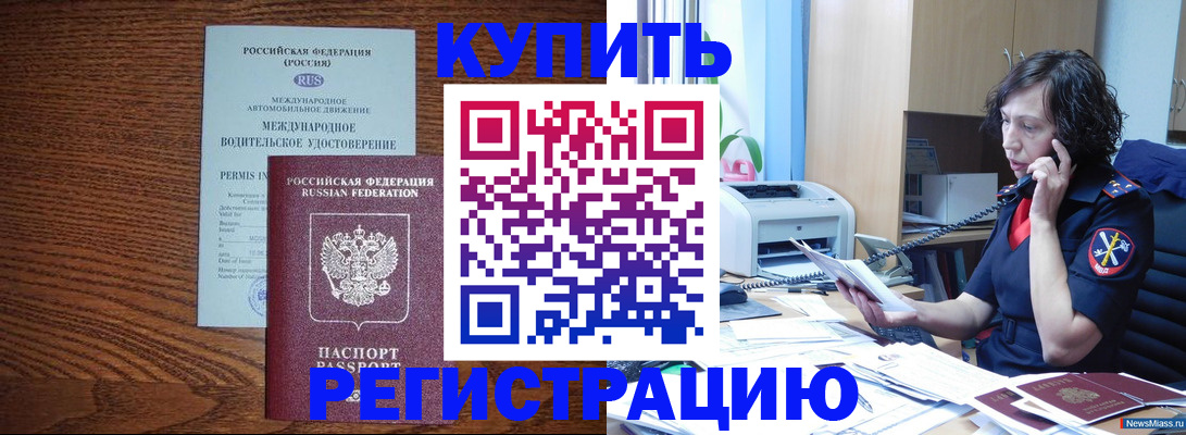 прописка поиск в Курчалом