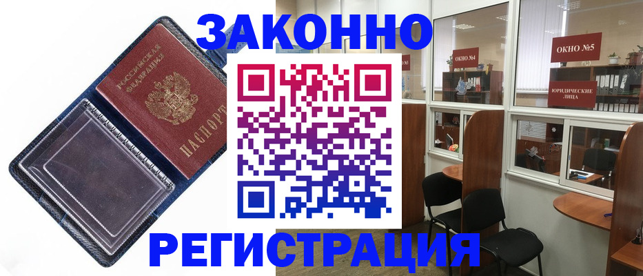 временная прописка в Курчалом