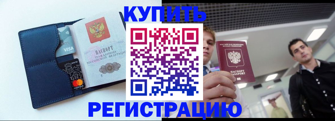 прописка иностранных граждан в Курчалом