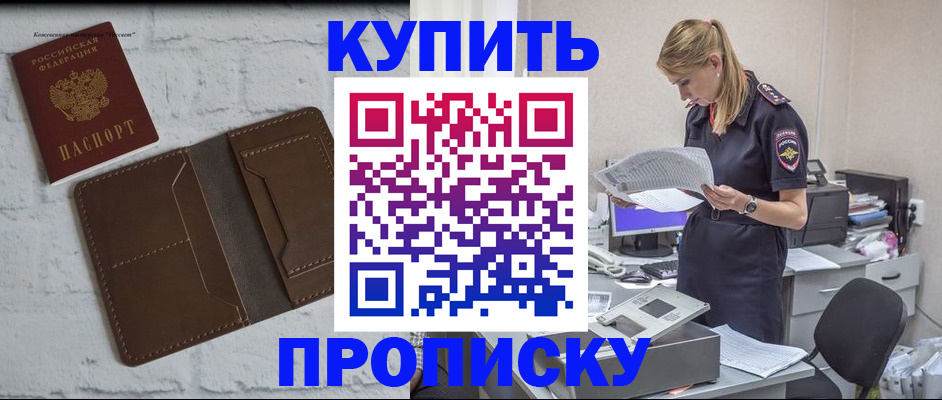 регистрация в Курчалом
